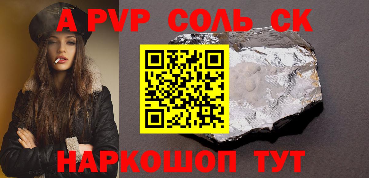 Альфа ПВП Crystall Туймазы