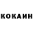 КОКАИН FishScale insperance,