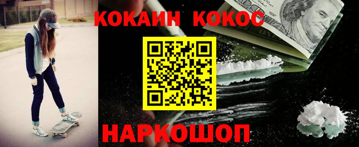 COCAIN 99%  Вход с VPN  Кокаин Перу  Туймазы 