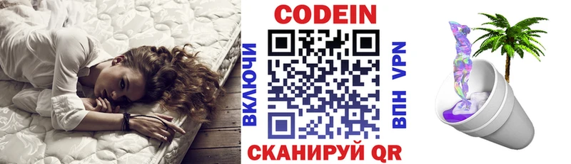 это как зайти  Туймазы  Codein Purple Drank  купить  цена 