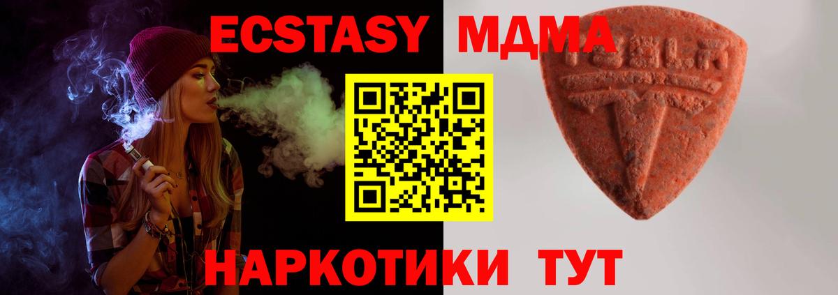 Туймазы  Экстази  Вход с VPN  Ecstasy TESLA  ЭКСТАЗИ mix 