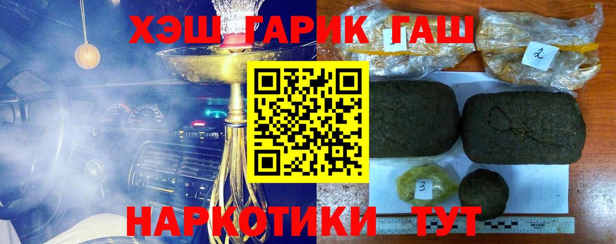 Гашиш хэш  Вход с VPN  Туймазы  Гашиш хэш 