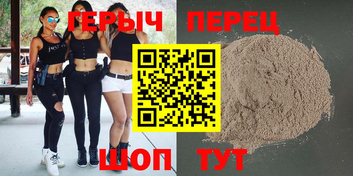 ГЕРОИН хмурый Туймазы