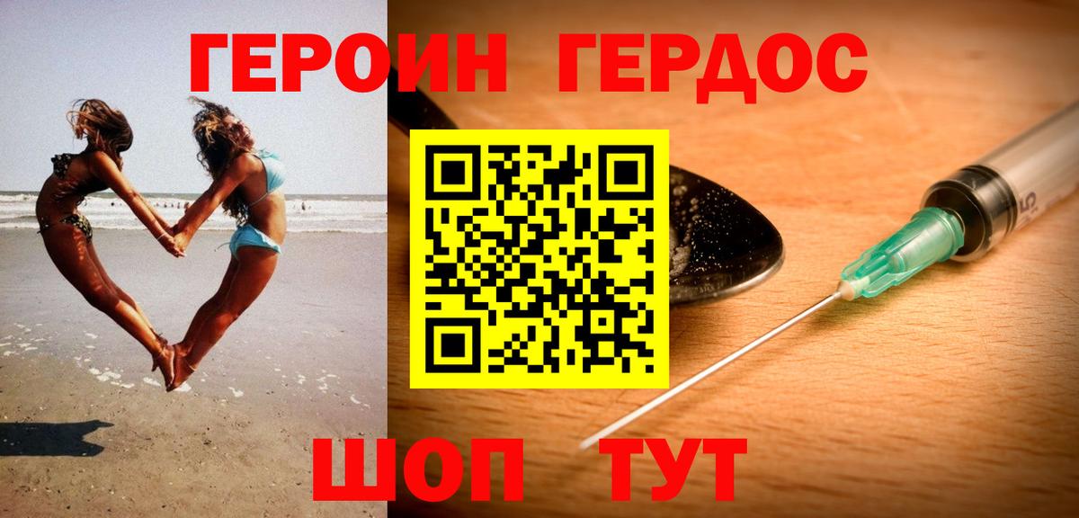 Героин белый  Вход с VPN  Героин  Туймазы 