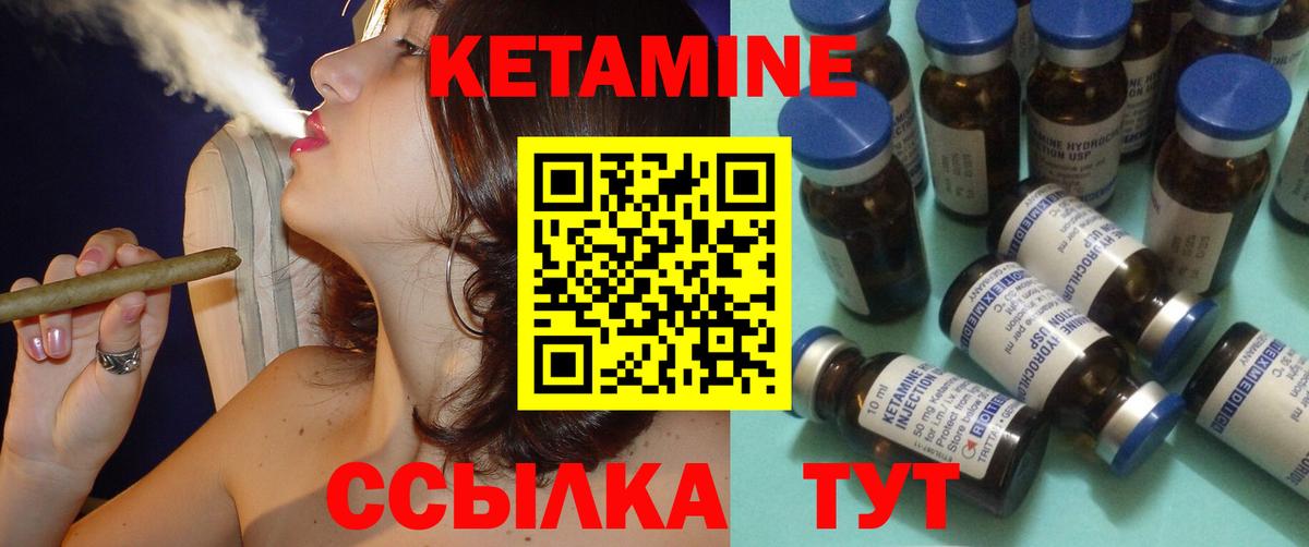 Кетамин VHQ  Кетамин ketamine  Вход с VPN  Туймазы 