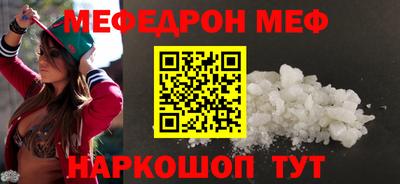 меф Нальчик