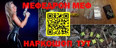 MESCALINE Наро-Фоминск