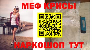 меф Нальчик