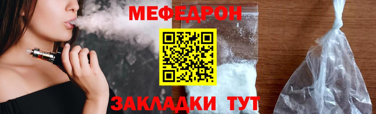 Мефедрон  МЯУ-МЯУ мяу мяу  МЕФ  Вход с VPN  Туймазы  МЕФ мяу мяу 
