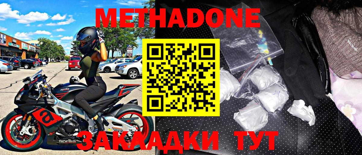   как зайти  МЕТАДОН кристалл  Вход с VPN  Туймазы 