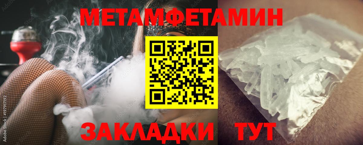 МЕТАМФЕТАМИН кристалл  Вход с VPN  МЕТАМФЕТАМИН кристалл  Туймазы 