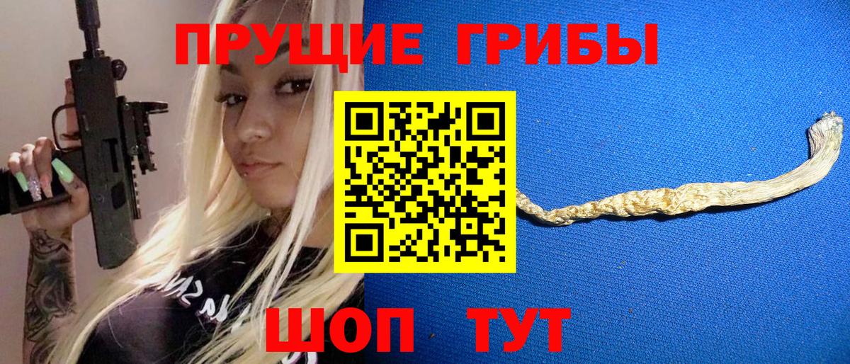 Галлюциногенные грибы MAGIC MUSHROOMS Туймазы